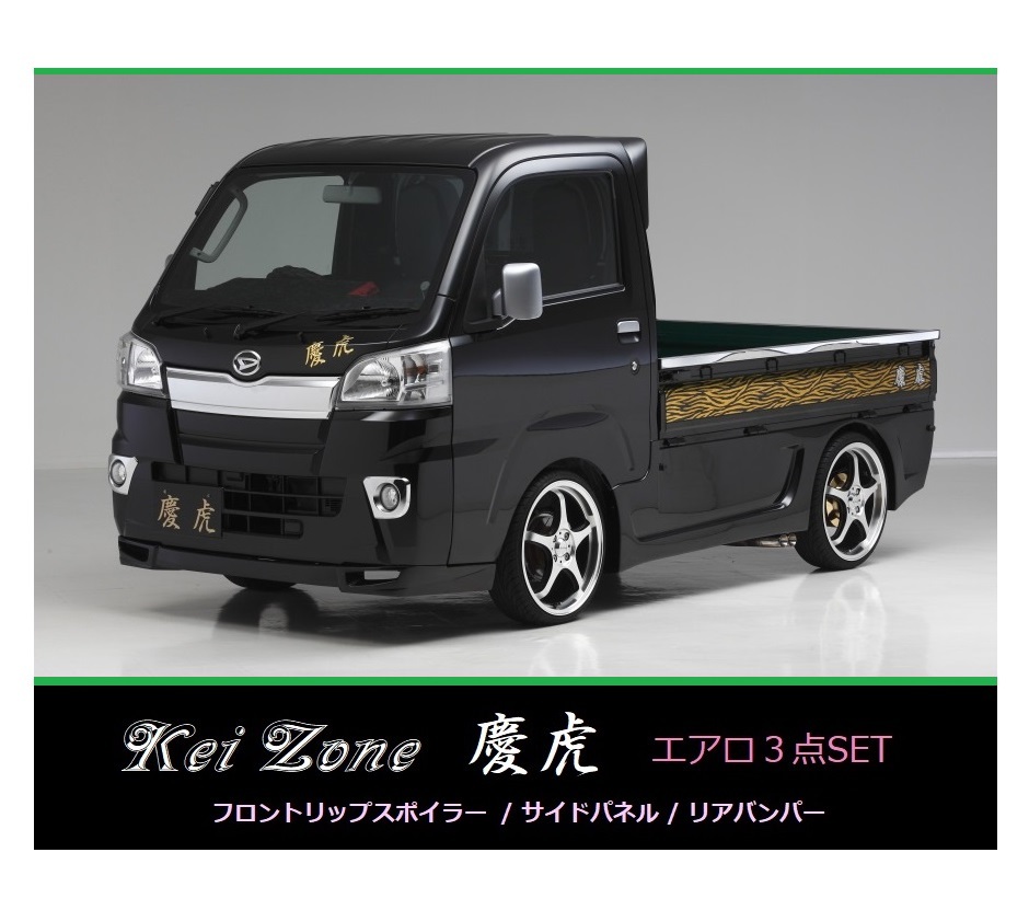 最大60%OFFクーポン Kei Zone 軽トラ ハイゼットトラック S500P ~R3