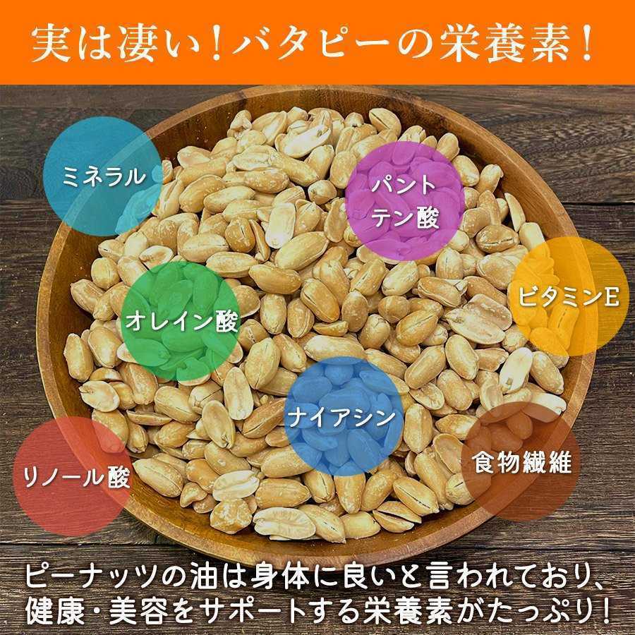 【800g、おまけ付】柿ピー／柿の種（400g）、バターピーナッツ（400g）のセット【柿ピーは、ピーナッツが亀田製菓より多い】 _画像2