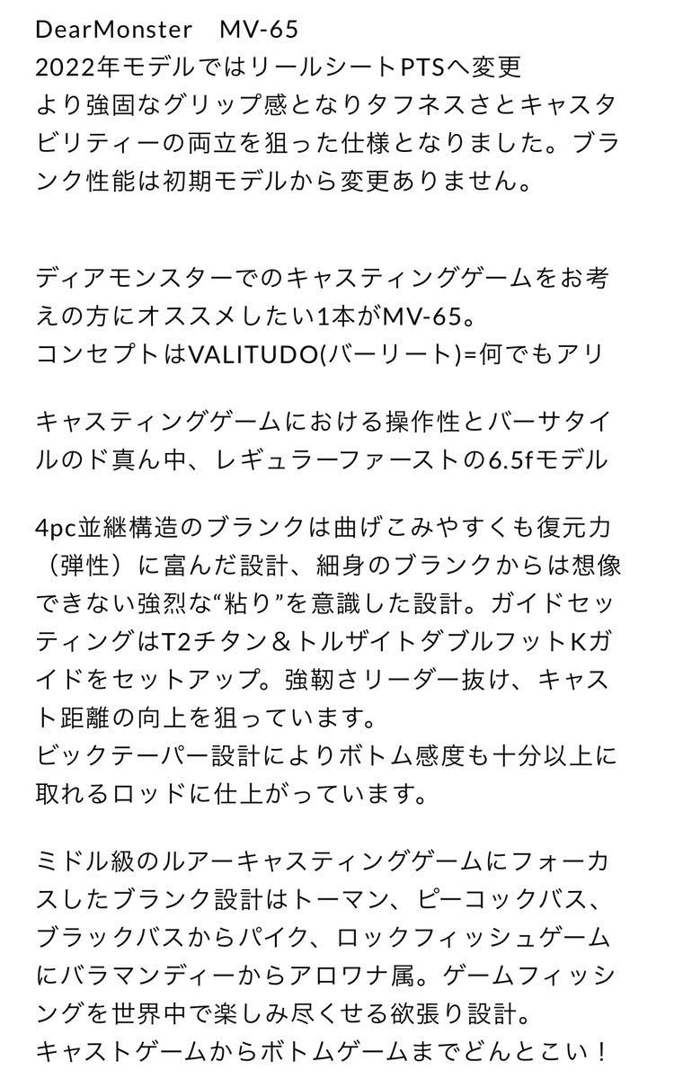 新品未使用 モンスターキス MV-65 2022年モデル | charcas.gob.mx