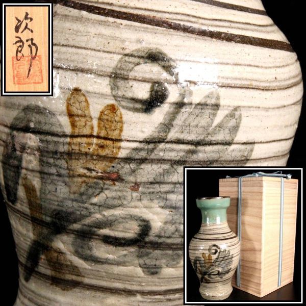 陶芸家 人間国宝 金城次郎 魚文 花瓶 瓶子 共箱 | jarussi.com.br