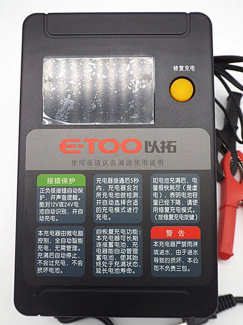 再入荷】 新品未使用 カーバッテリー充電器 i9tmg.com.br