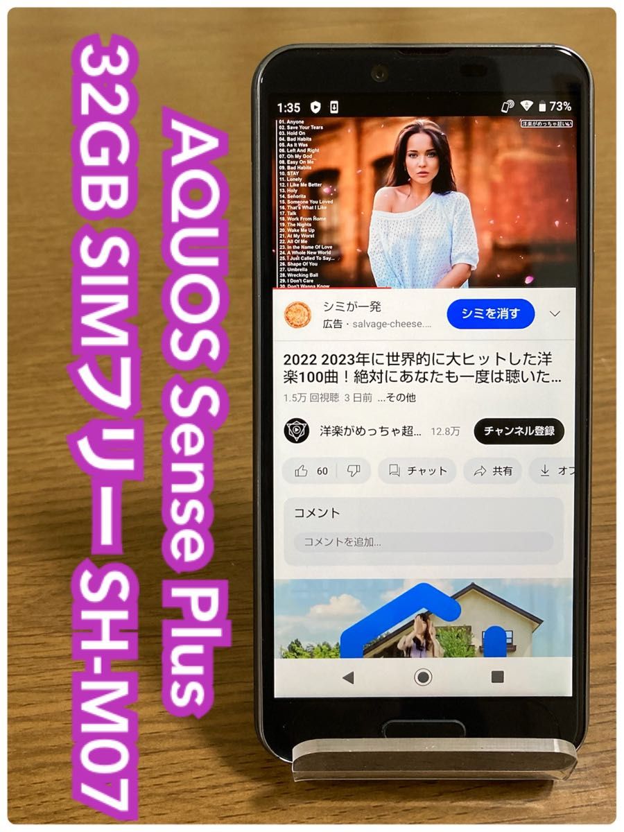 福袋特集 AQUOS sense plus ホワイト 32 GB SIMフリー ...