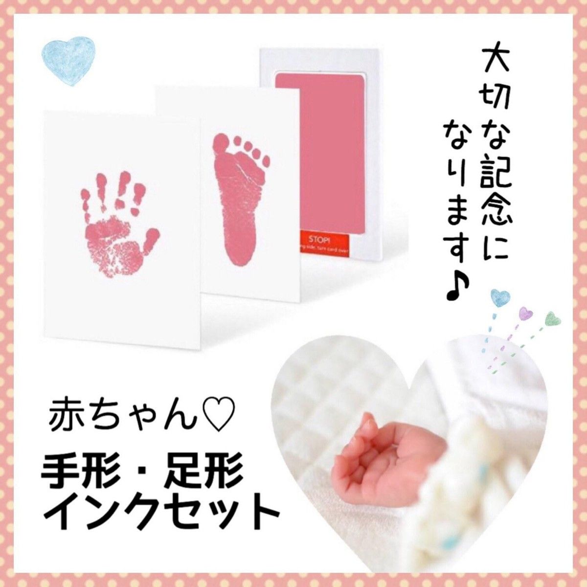 最大65%OFFクーポン 汚れない‼ 手形足形 スタンプ 赤黒2色セット 赤ちゃん 記念 誕生日 出産祝