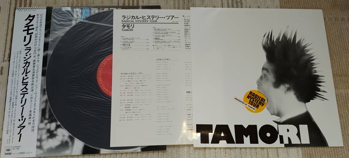 タモリ/ラジカル・ヒステリー・ツアー　日本盤帯付LP_画像3