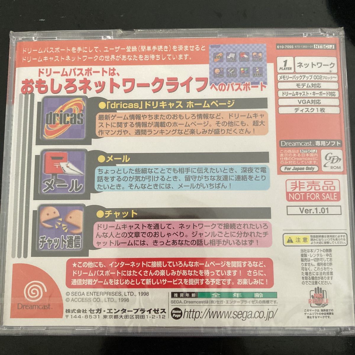 SALE/85%OFF】 ドリームキャスト 非売品 開発ソフト 新品 未開封