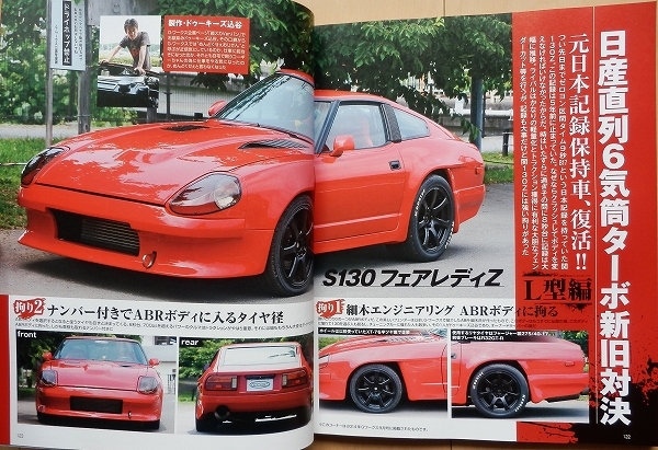Yahoo!オークション - みんなのS130 Z31フェアレディZ 日産Z32 Yahoo!オークション - みんなのS130 Z31フェアレディZ 日産Z32