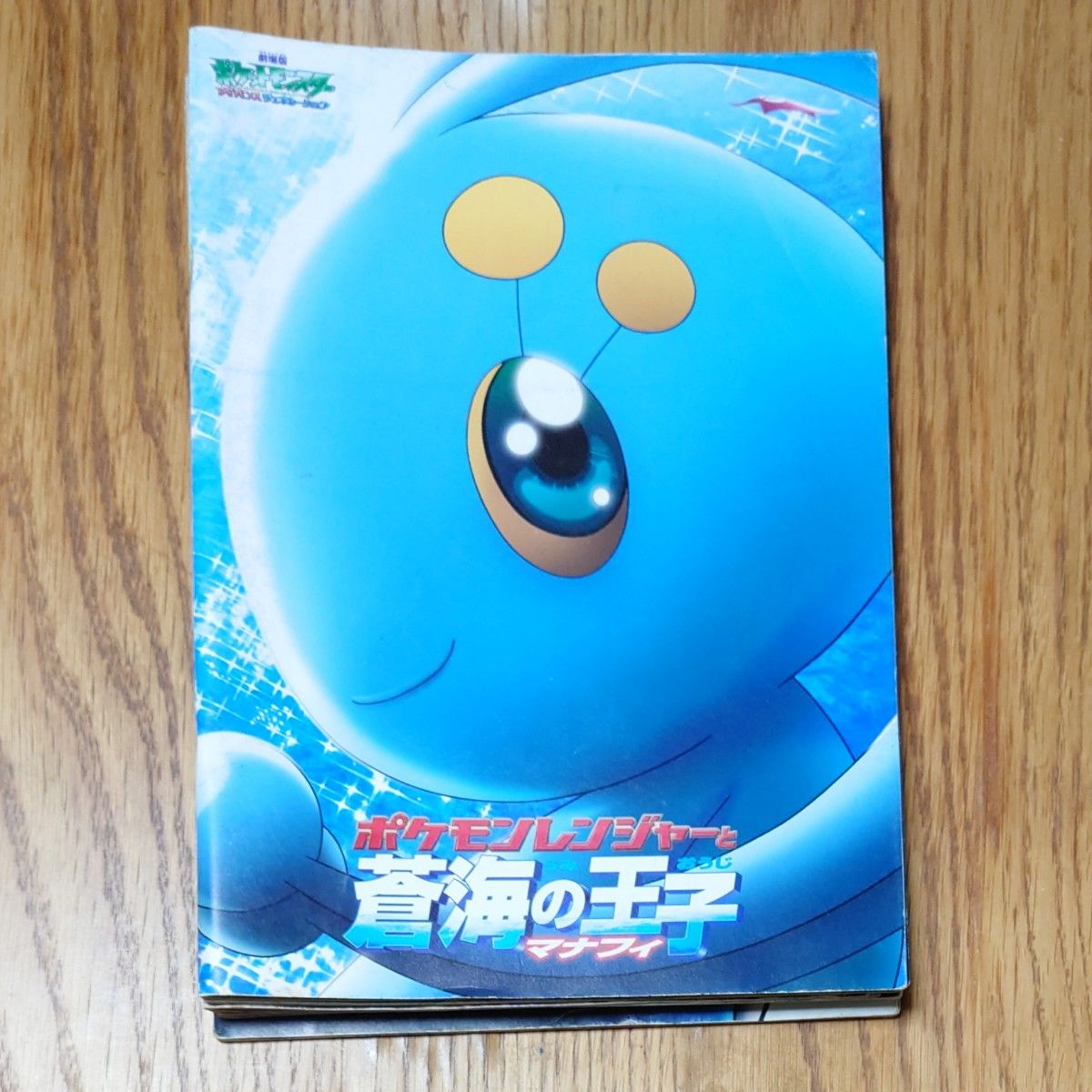 劇場版ポケットモンスター パンフレット6冊など-