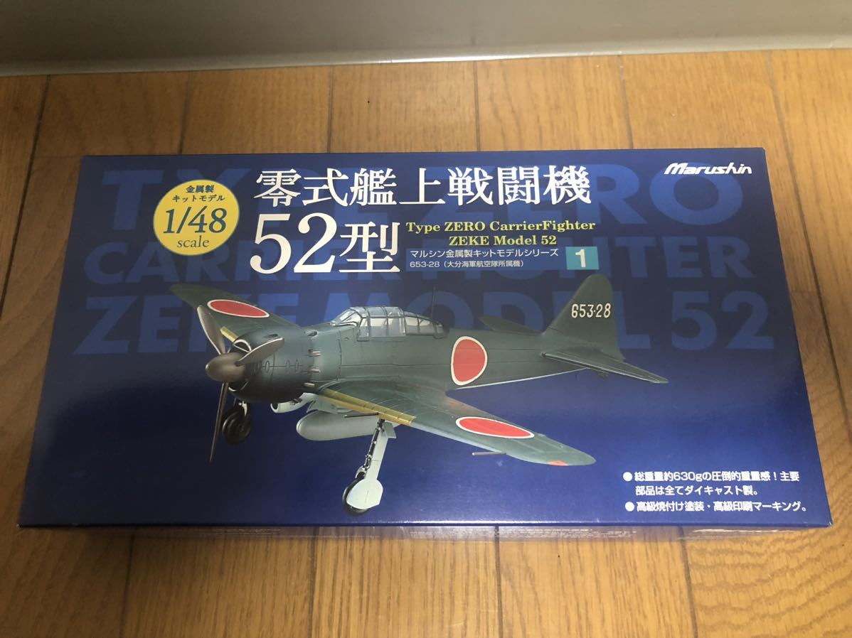 買い大阪 マルシン 零式艦上戦闘機52型 1/48 ダイキャストMade in