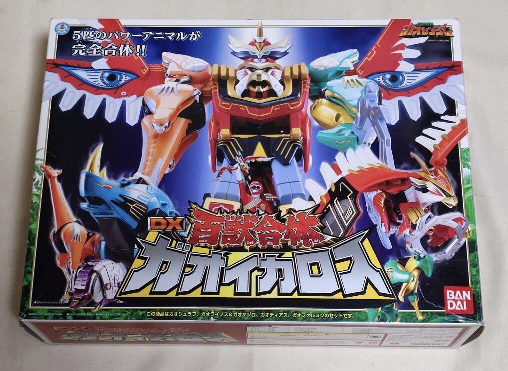 100%本物保証! 百獣戦隊 85%以上節約 ガオレンジャー ガオ