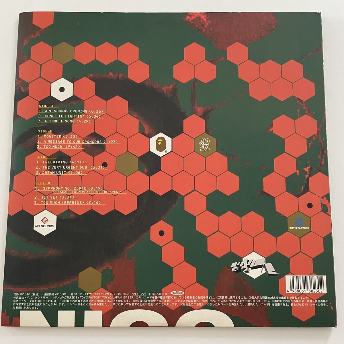 直販超特価 bape nigo ape sound futura レコード2LP radimmune.com