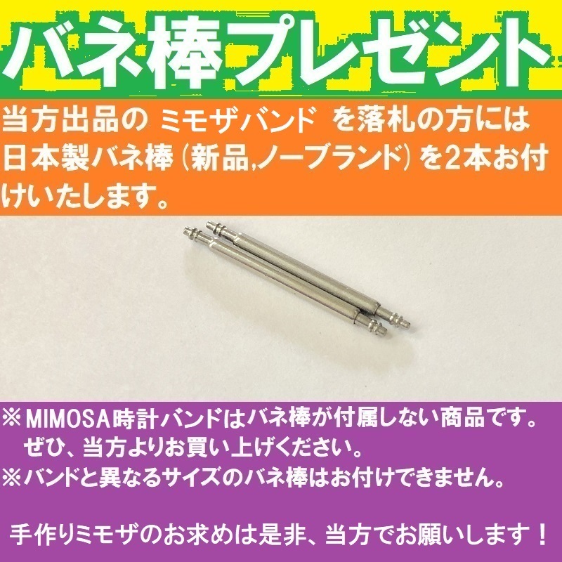 送料無料 バネ棒付き★特価 新品★MIMOSA 時計ベルト 7mm 牛革バンド カーフ ダークブラウン 抗菌防臭 ミモザ正規品 日本製 Made in JAPAN