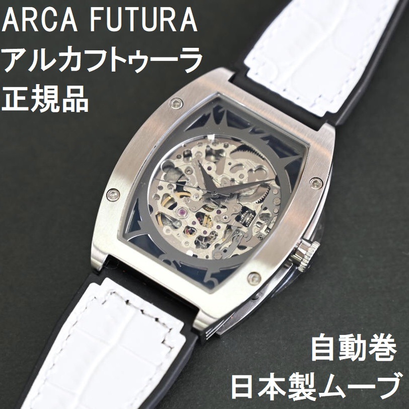 最終出品★完全新品 即決で正規保証付 アルカフトゥーラ ARCA FUTURA 機械式時計 自動巻 メンズ腕時計 978CWH メンズ腕時計 ミヨタ 8N24_画像1