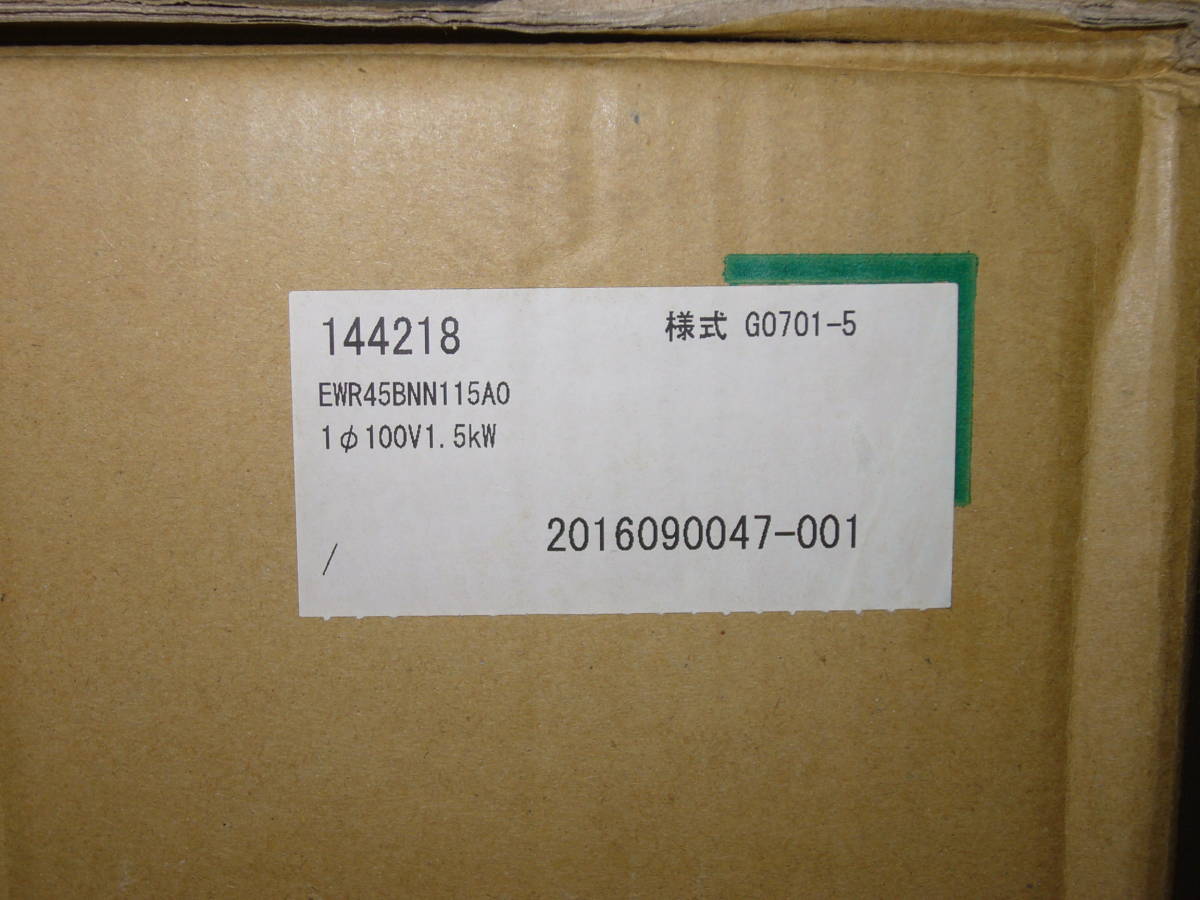 新品】 iTomic EWR45BNN115A0(100V) イトミック 壁掛 電気温水器 45L