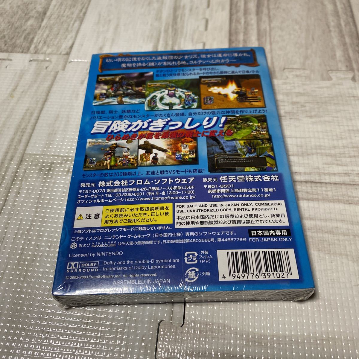 激レア ☆未開封、未使用☆ ゲームキューブソフト GCソフト 激レア ☆未開封、未使用☆ ゲームキューブソフト GCソフト