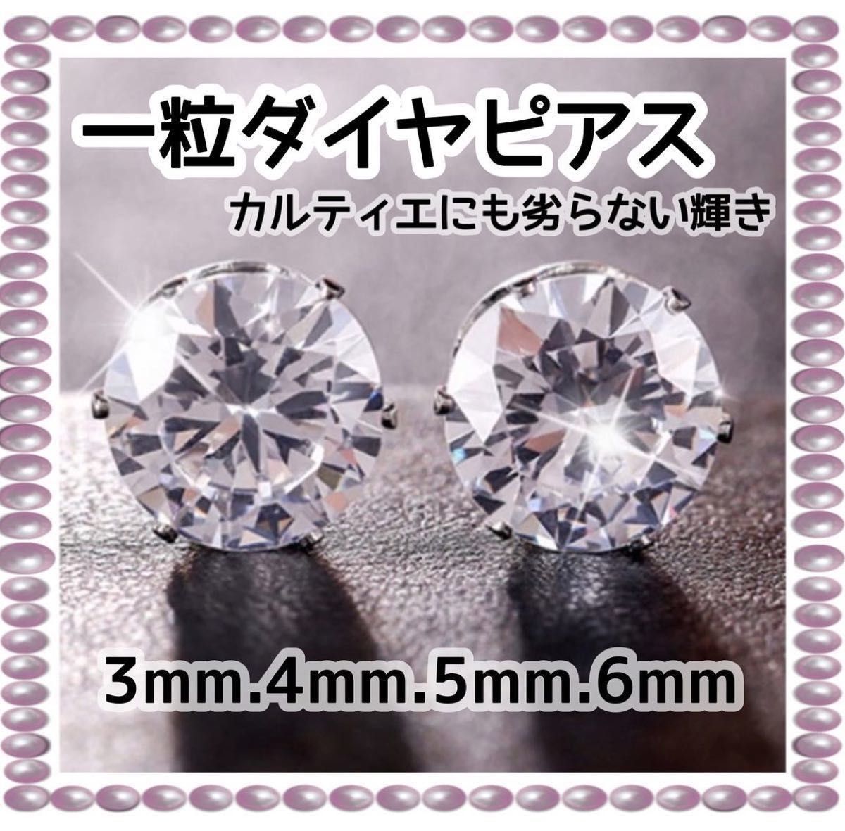 最高級人工ダイヤモンド 一粒ダイヤ ピアス ジルコニア レディース