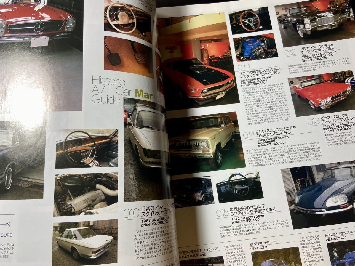 カーマガジン Car MAGAZINE 03年9月 No.303 ガレージ道楽の理想郷 フォード・シエラRSコスワース ジャガーE メルセデス280SL ガヤルド_画像6