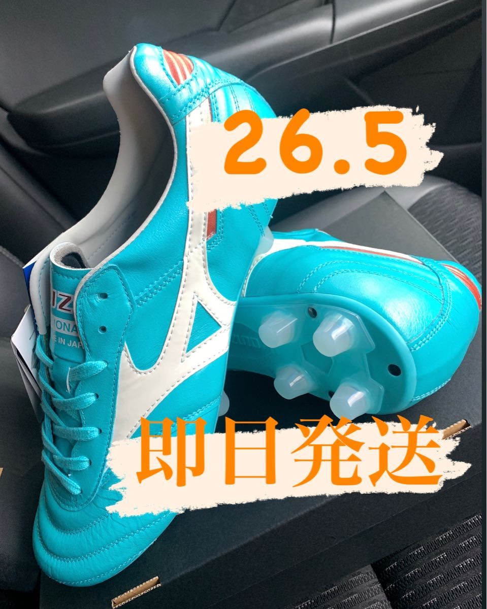 モレリアⅡ JAPAN サッカー スパイク 26.5 サッカー、フットサル