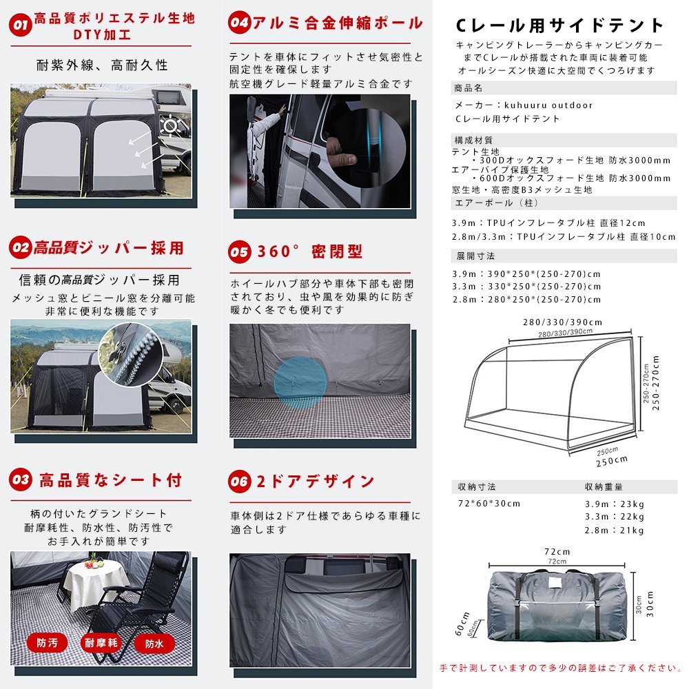新型 3.9m 空気で膨らむ インフレータブル オーニングテント キャンピングカー Cレール サイドテント オーニングポーチ フロアシート付属_画像9