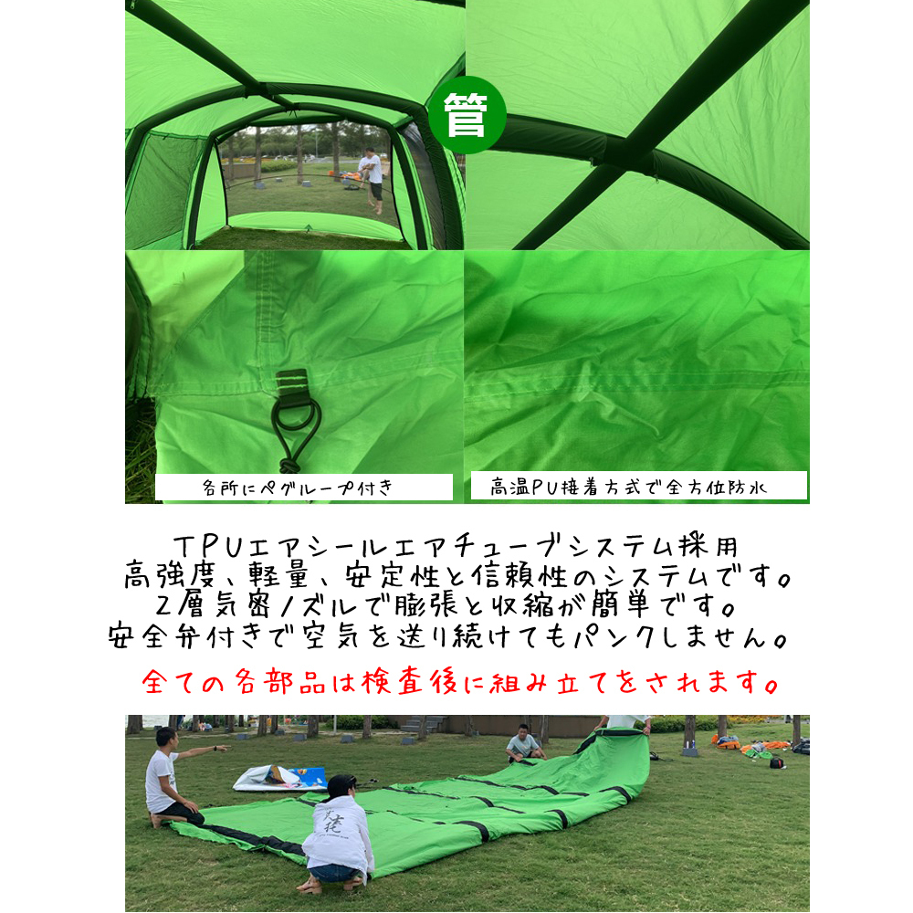 全長8m 空気で膨らむ インフレータブルテント テント 超大型 イベント パーティー 大人数のアウトドアに 緑色_画像5