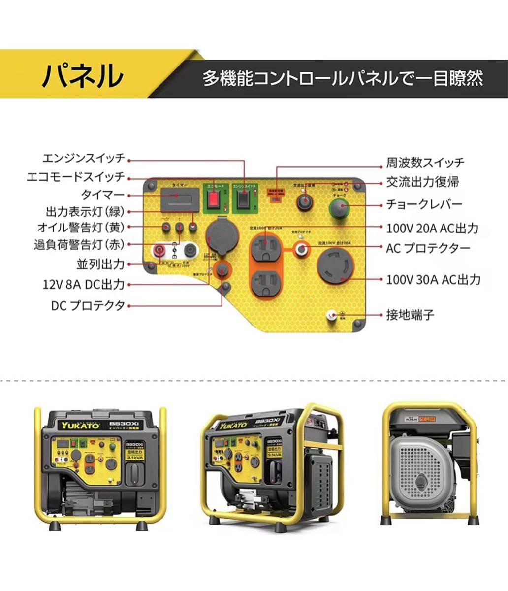 インバーター発電機 3.1kVA オープン型 静音 ガソリン発電機 正弦波-