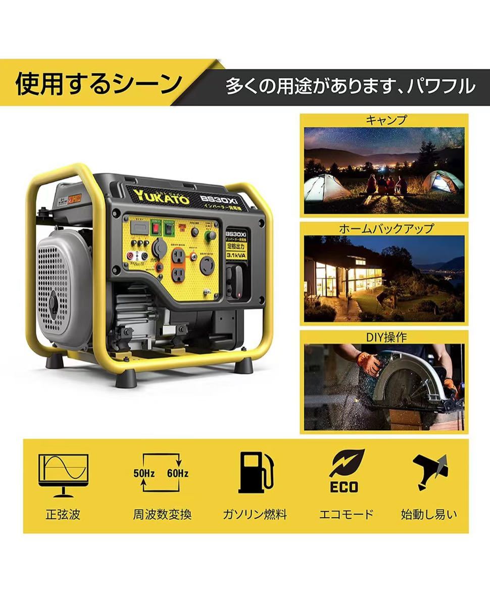 インバーター発電機 3.1kVA オープン型 静音 ガソリン発電機 正弦波