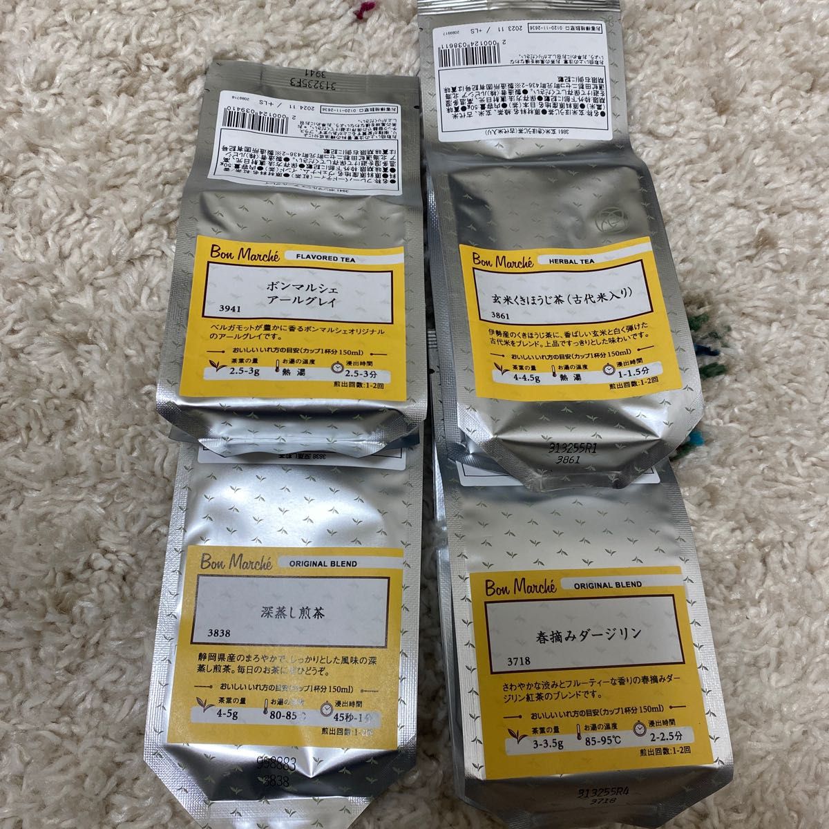 ルピシア ボンマルシェ フレーバーティー 緑茶 ほうじ茶 まとめ売り