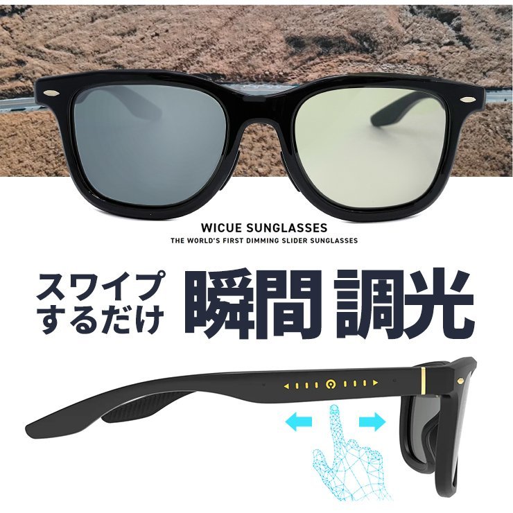 新品 瞬間 調光 サングラス VR-3039 ブラック スライド式調光サングラス 偏光調光 vr3039 wicue ウィキュー Drift 調光 偏光 液晶レンズ