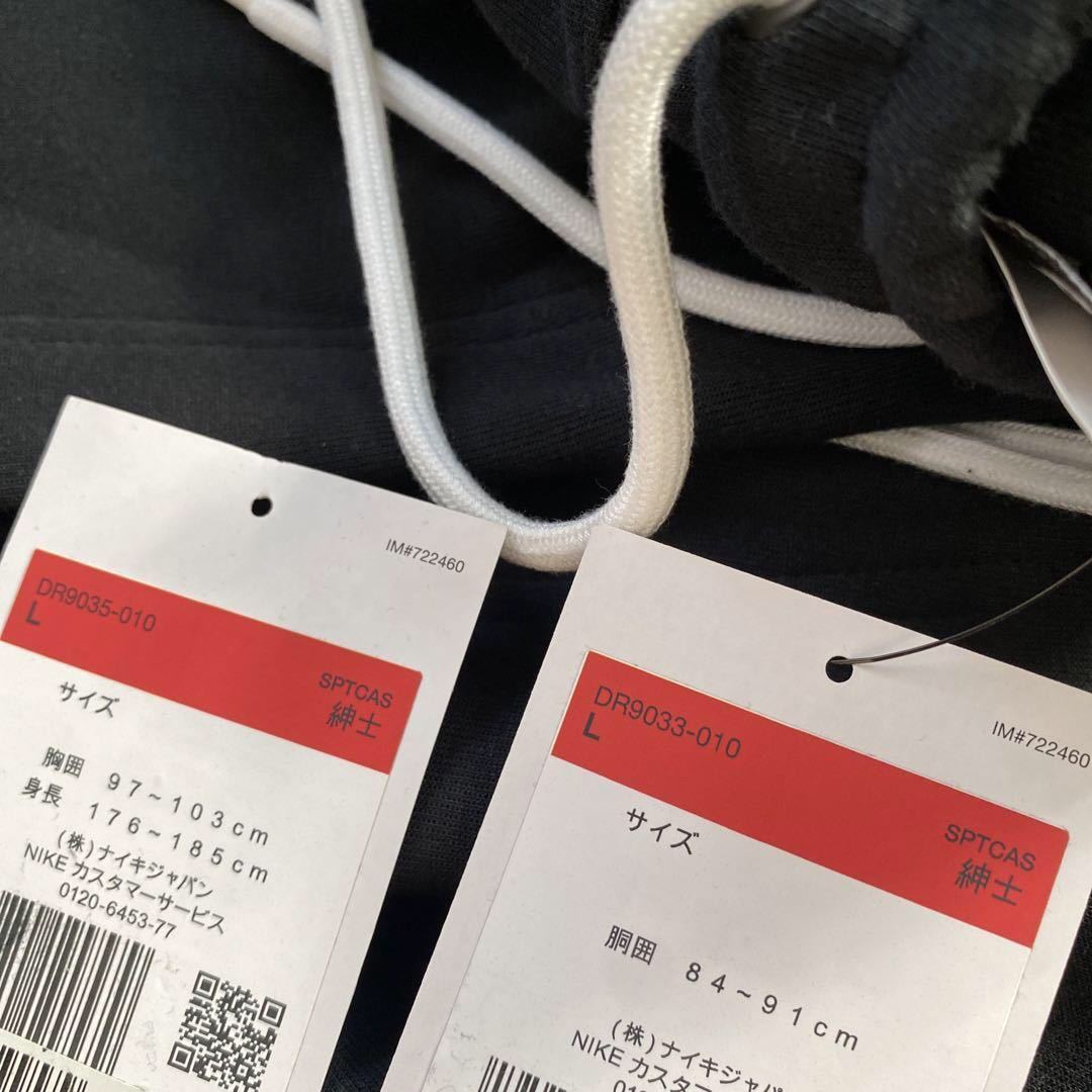 新品】Lサイズ ナイキ NIKE スウェット セットアップ パーカー 新品】Lサイズ ナイキ NIKE スウェット セットアップ パーカー