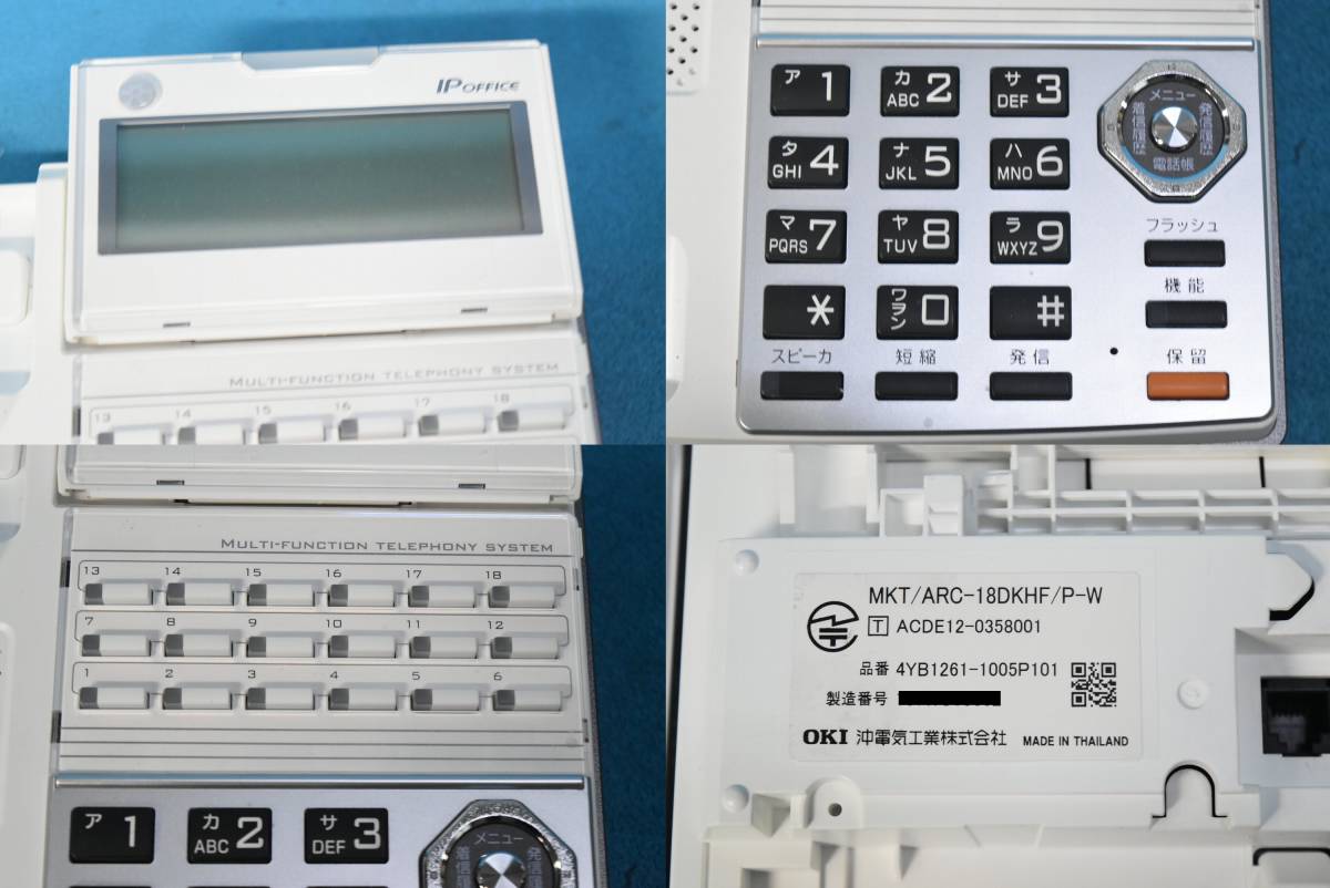 Panasonic/ Panasonic business phone /18 button multifunction telephone machine 3 pcs. set IP OFFICE [MKT/ARC-18DKHF/P-W] *M-702-4(1205)*