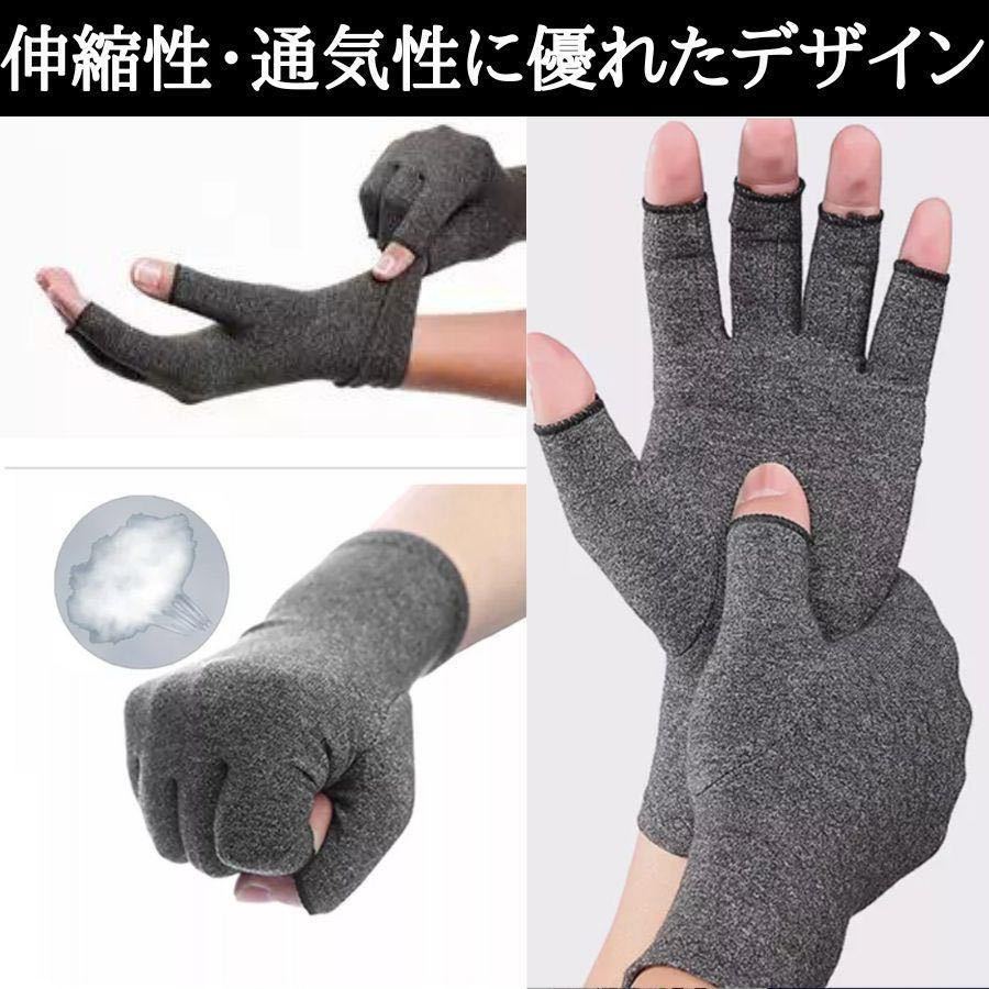 売れ筋新商品 S 関節炎 ケア サポート 着圧 指なし 手袋 作業用 サポーター 腱鞘炎