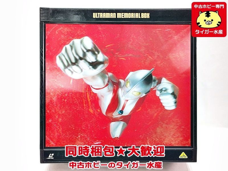 ウルトラマン LDメモリアルボックス Yahoo!オークション - レーザーディスク ウルトラマン