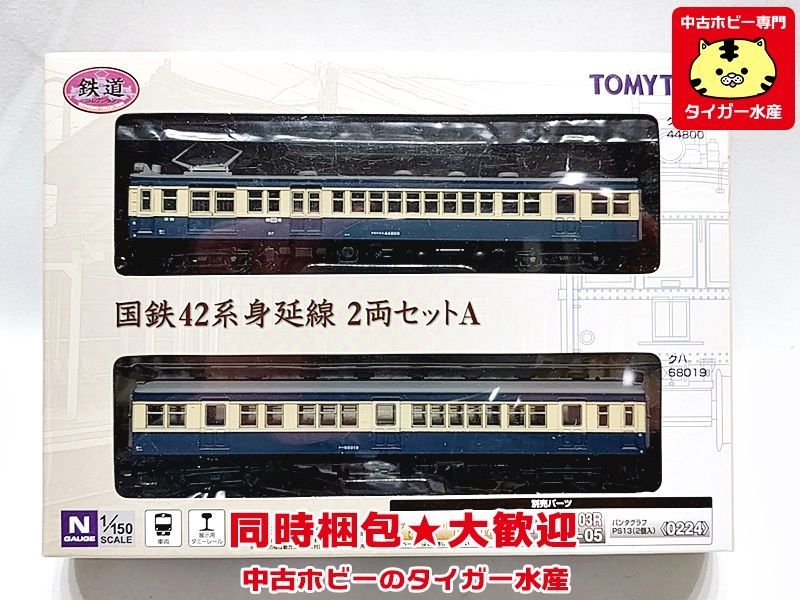 つやあり TOMYTEC 鉄道コレクション 国鉄 身延線 - 通販 - www