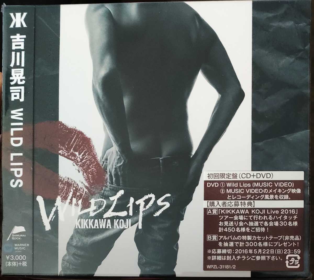 Новое оперативное решение бесплатная доставка Koji yoshikawa Wild Lip