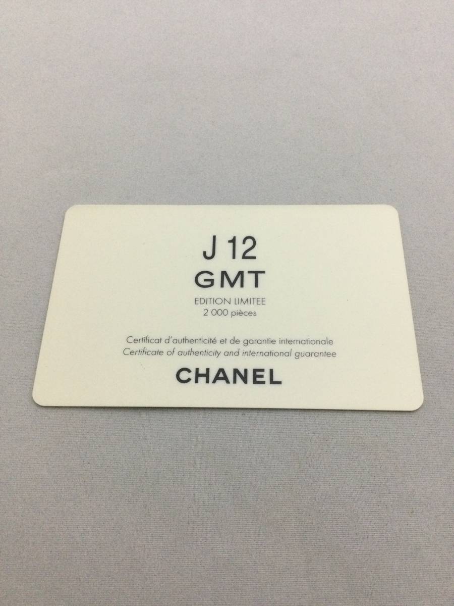 CHANEL　シャネル　J12　GMT　純正　ギャランティカード　時計　保証書【A05523】