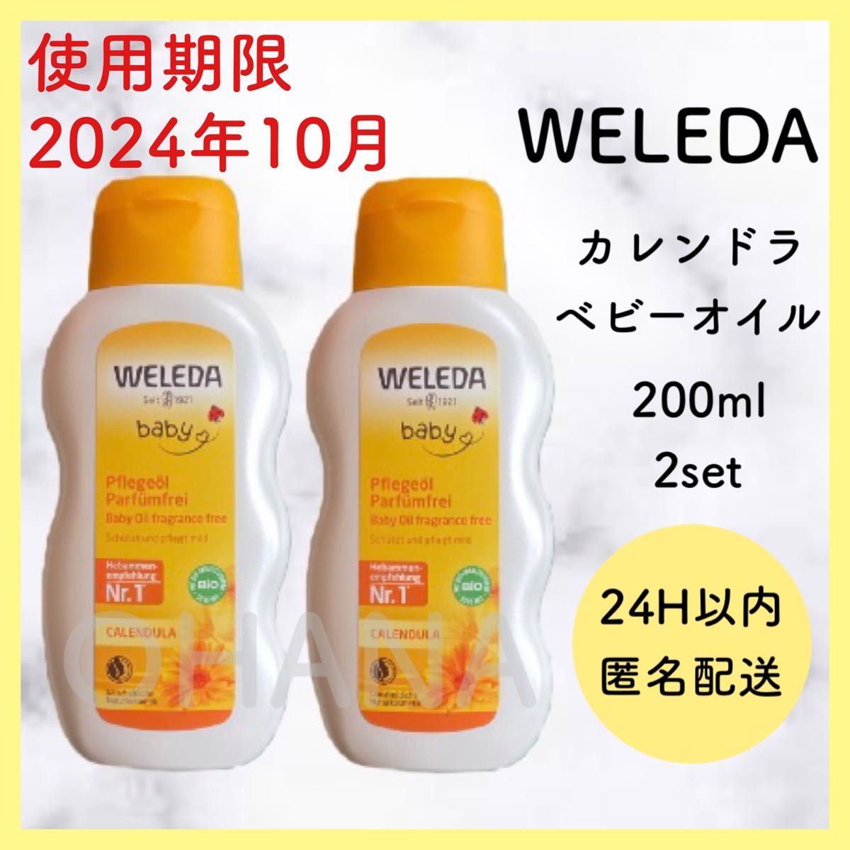 新製品情報も満載 WELEDA カレンドラ ベビーフェイシャルクリーム 50ml 2セット 新品