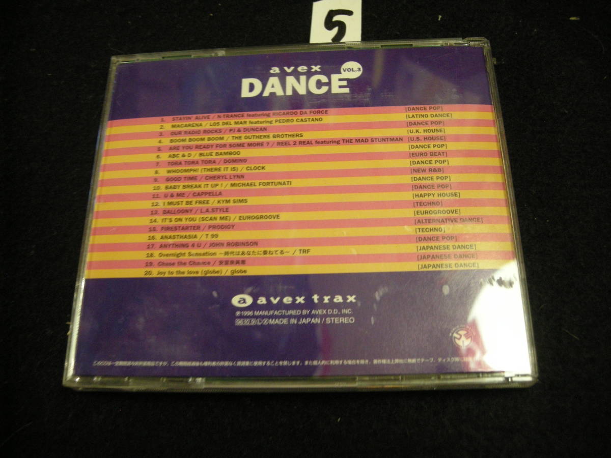 ⑤CD!　Avex Dance Vol.3 /N-トランス_画像2