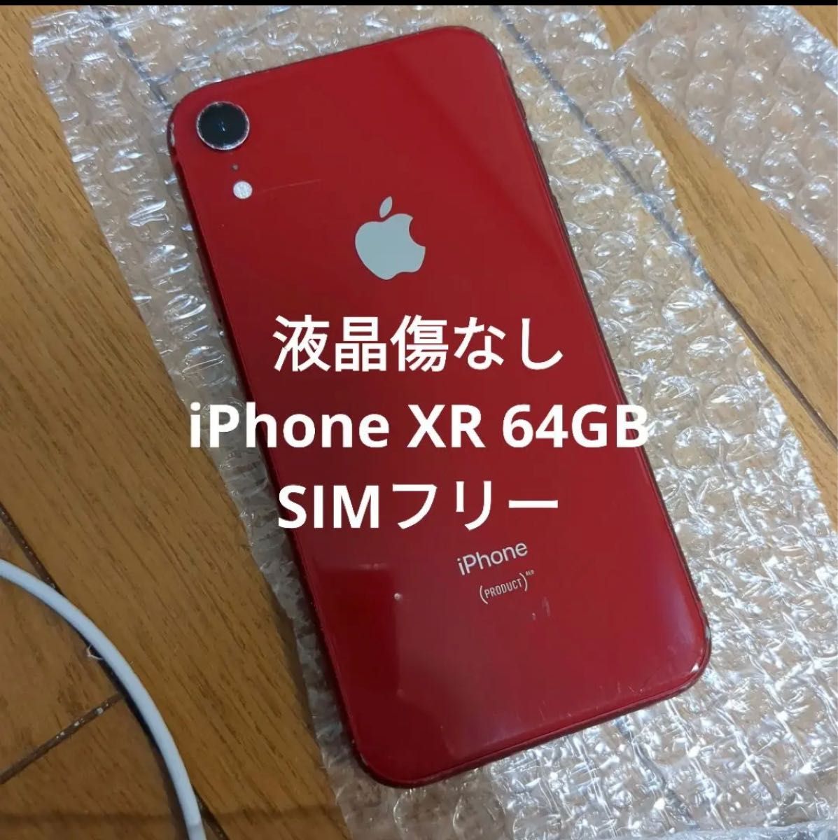 SIMフリー 本体 iPhone XR 64 GB 169 レッド 動作良好-