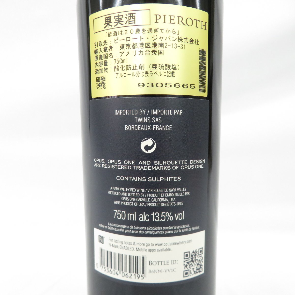 未開栓】OPUS ONE オーパスワン 2019 赤 ワイン 750ml 13.5% 11178653