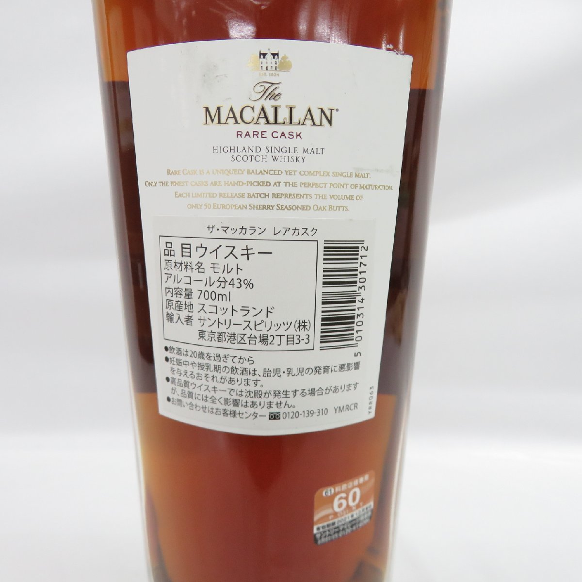 小物などお買い得な福袋 マッカラン レアカスク バッヂNo2 2019