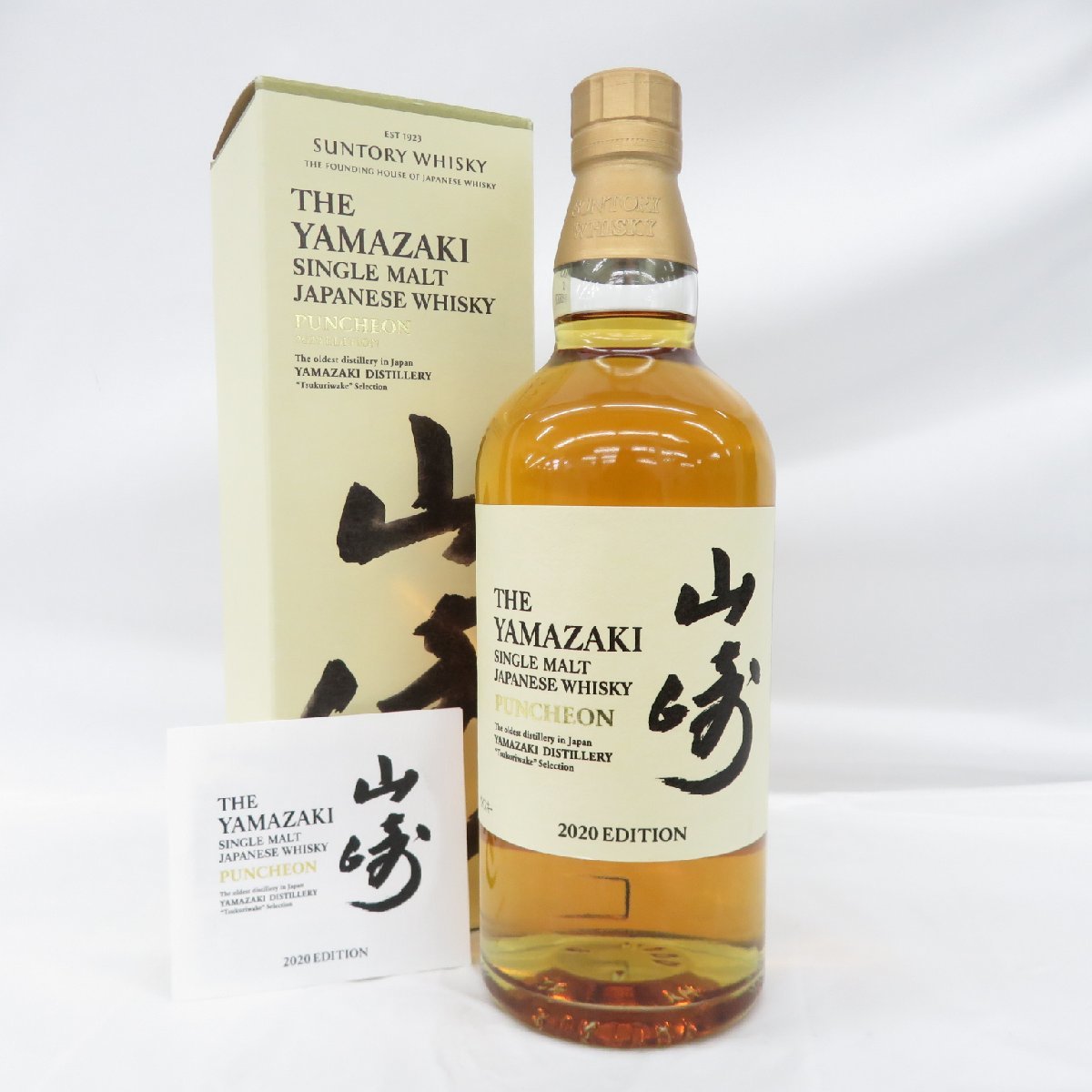 ヤフオク! - 【未開栓】SUNTORY サントリー 山崎 パンチョン 2...