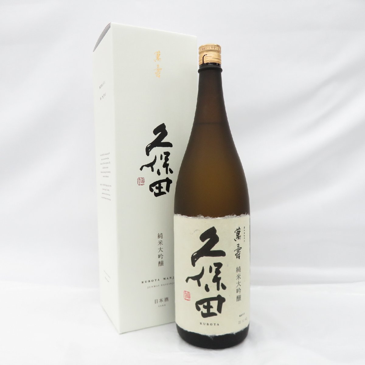 格安 久保田 萬寿 1800ml 製造2022年11月 thecarestaff.com