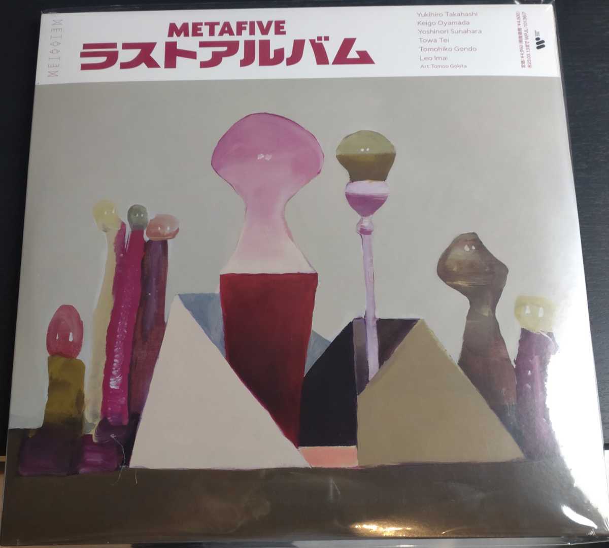 最大89%オフ! 未開封 METAFIVE ラストアルバム アナログ盤 レコード