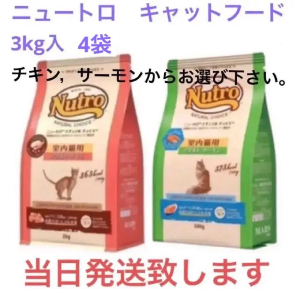 絶妙なデザイン ニュートロ ナチュラルチョイス 3kg×4袋 猫 アダルト