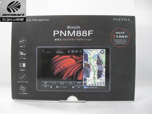 特上美品 【新品】SEIWA PIXYDA PNM89F 静電式フルセグカー