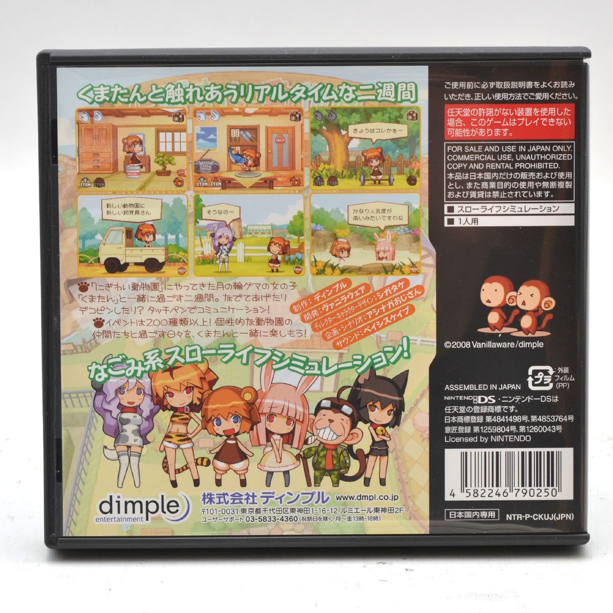 DS くまたんち ニンテンドーDS用ソフト 読込確認済み 美品 S205176