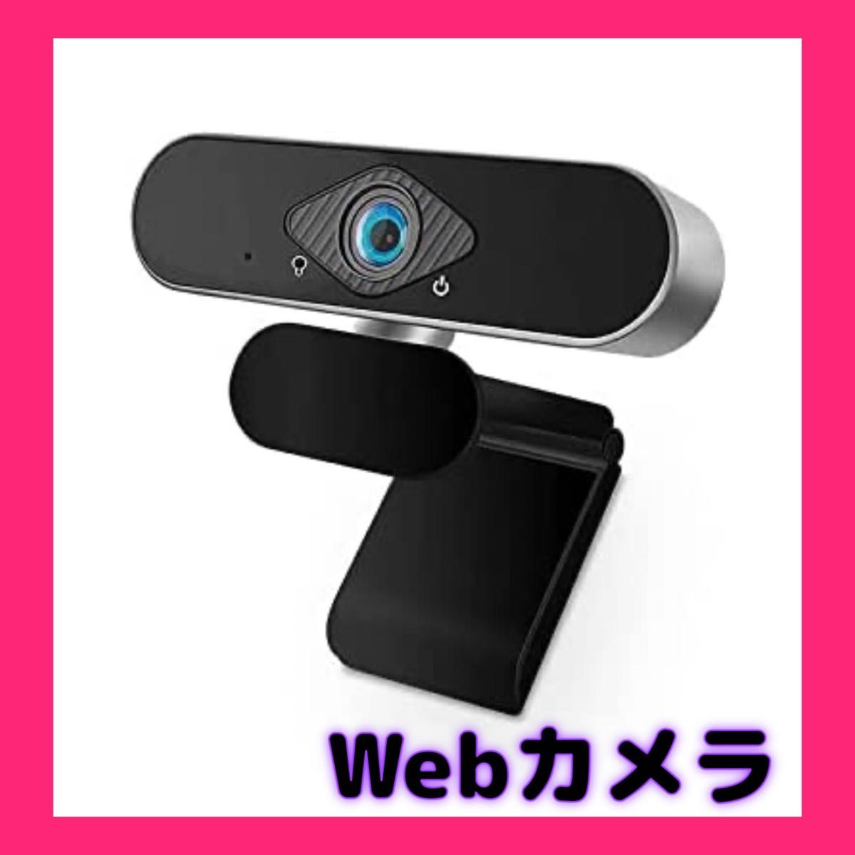 webカメラ ウェブカメラ リモート HD1080P 200万画素