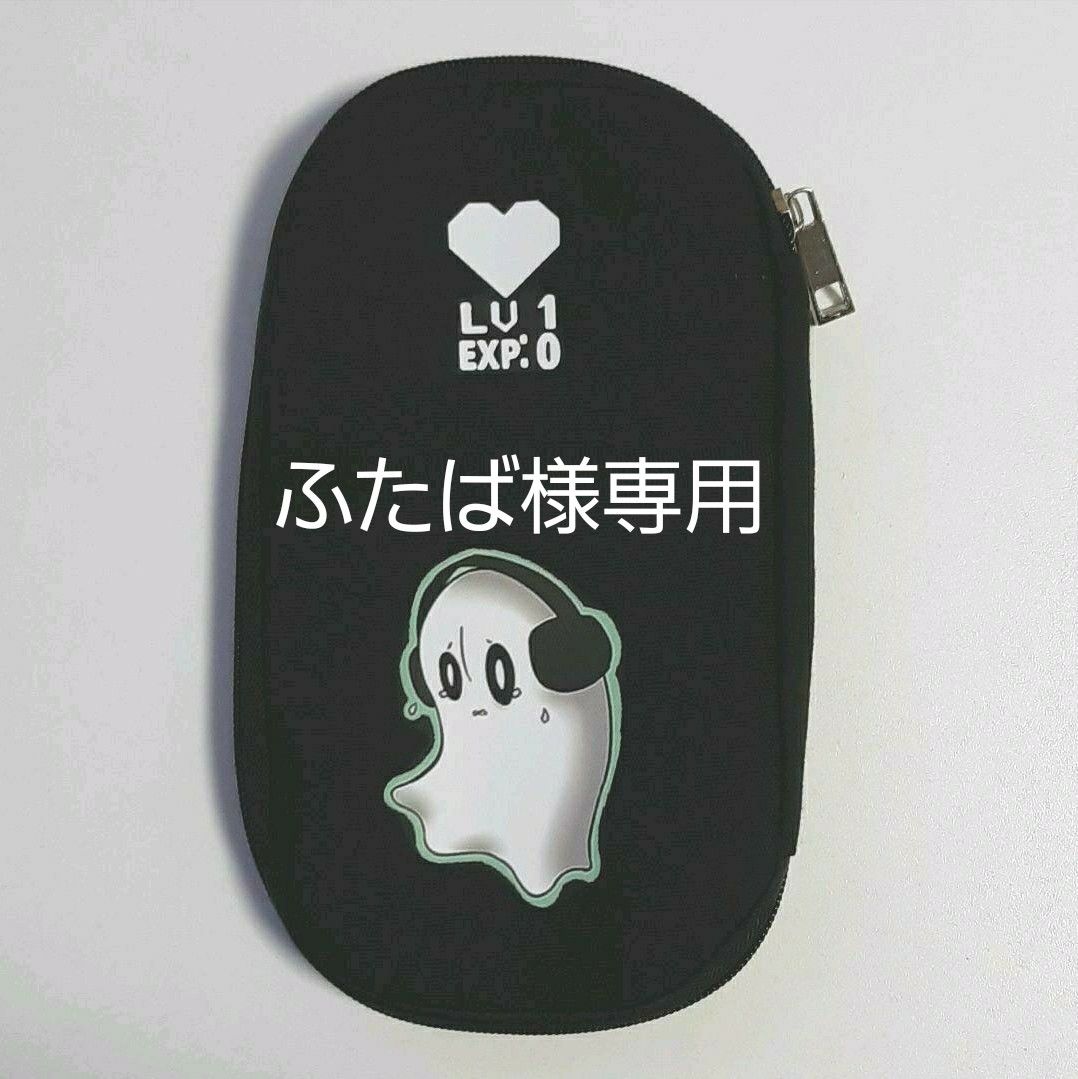 ふたば様専用 型セット 新品未使用 アンダーテイル ペンケース