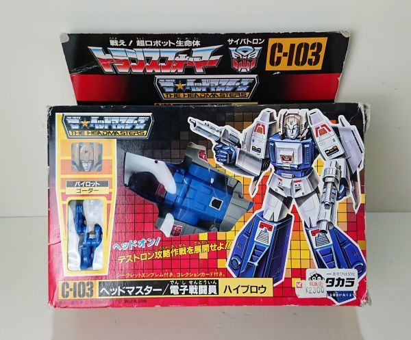 トランスフォーマー C-103 ヘッドマスター 電子戦闘員 ハイブロウ 当時物 トランスフォーマー C-103 ヘッドマスター 電子戦闘員 ハイブロウ 当時物