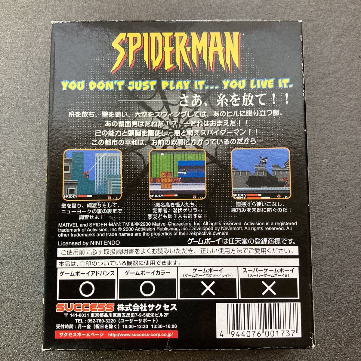 スパイダーマン(箱・説明書・ハガキ付き)(ゲームボーイカラー)-