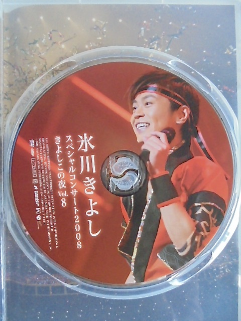 氷川きよしスペシャルコンサート2008 きよしこの夜 Vol.8 DVD 美品_画像2